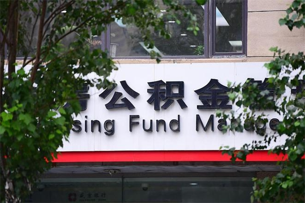 迁西惠州市钟某提取公积金案例（迁西惠州提取公积金 正规中介）